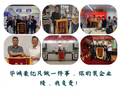 <b>引领拆企行业深</b>